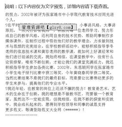 小學(xué)教師述職報告－－做一個(gè)科研型教師(小學(xué)教師述職報告 做一個(gè)科研型教師)
