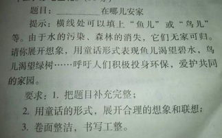 鳥(niǎo)兒在哪兒安家作文開(kāi)頭