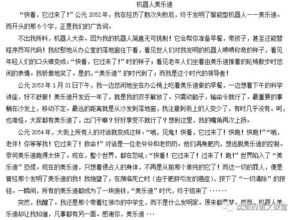 以責任為題目作文開(kāi)頭