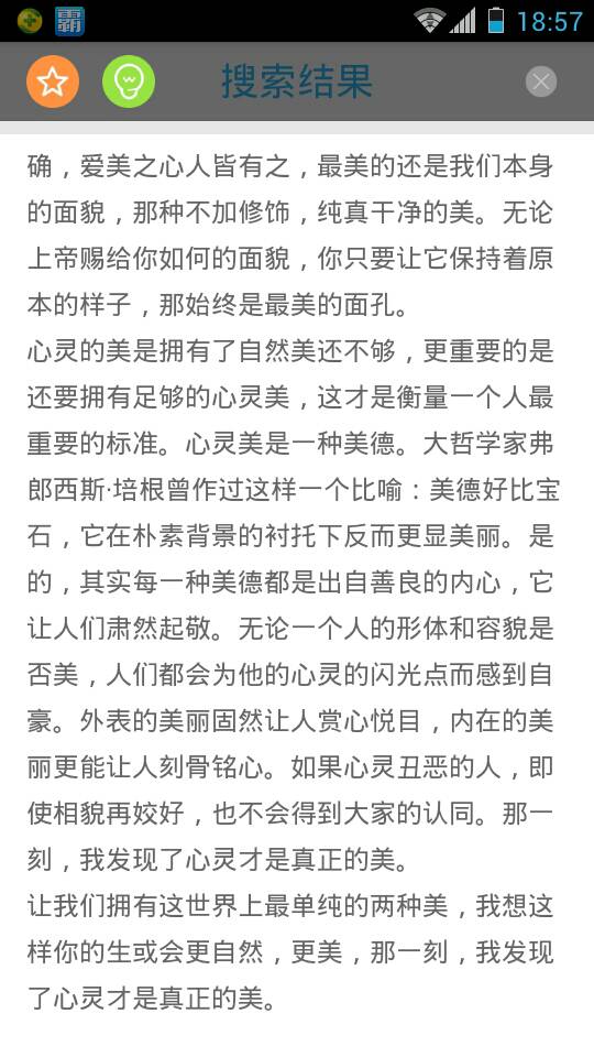 關(guān)于真善美的好作文開(kāi)頭