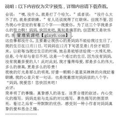 那一刻我傷心了作文600字作文開頭