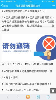 淘寶運營(yíng)試題(淘寶運營(yíng)培訓試題)