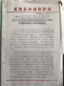 建設項目申請報告書(shū)(建設項目申請報告書(shū)范本)