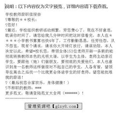 學(xué)校老師辭職報告范文(學(xué)校老師辭職報告范文)
