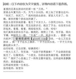 被冤枉的滋味真不好受作文開(kāi)頭