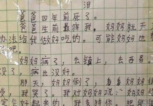 小學(xué)作文以傷心的事為題開(kāi)頭