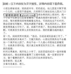 五級在學(xué)校成長(cháng)作文開(kāi)頭結尾怎么寫(xiě)