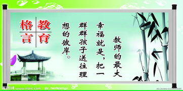 精選養成教育名言大全(精選小學(xué)班級名言大全)