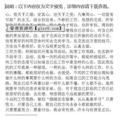 大學(xué)生自評報告(大學(xué)生自評報告)
