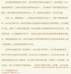 好的有關親情的環(huán)境作文開頭結尾摘抄