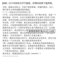 銀行支行行長(cháng)競職演講的報告范文(銀行支行行長(cháng)競職演講)