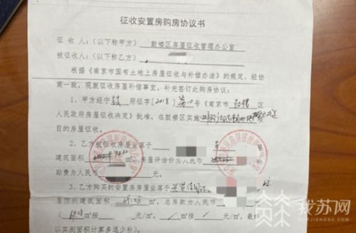 安置房房買(mǎi)賣(mài)合同(安置房買(mǎi)賣(mài)合同)