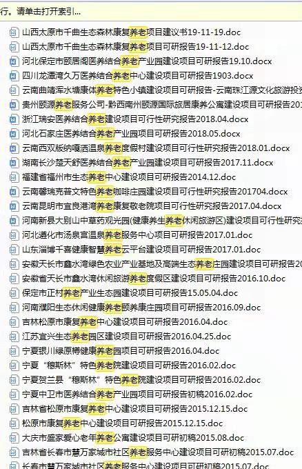 關(guān)于項目備案的申請報告()