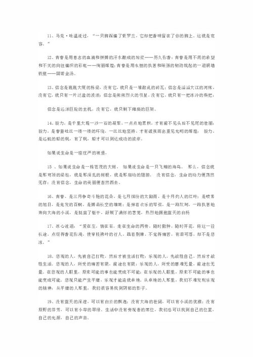 萬(wàn)能新聞作文開(kāi)頭結尾