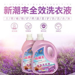 洗衣液的使用建議(寶寶洗衣液怎么選？使用洗衣液的注意事項)