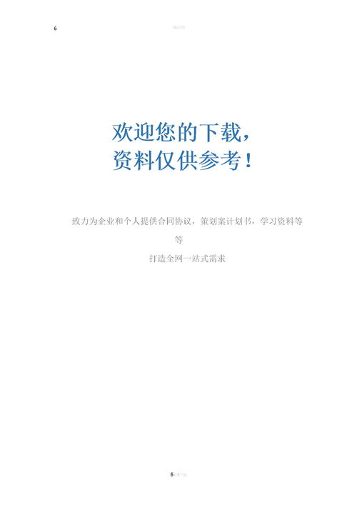 我發(fā)現(xiàn)了生活中的美六級作文開頭結尾