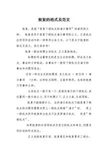 關(guān)于批復范文(關(guān)于批復范文)