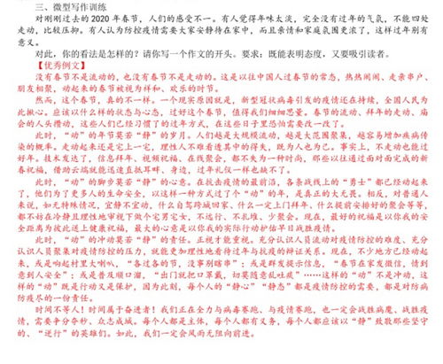 志成城抗擊疫情作文開(kāi)頭