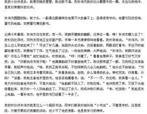 寫(xiě)自己小伙伴一件事的作文開(kāi)頭結尾
