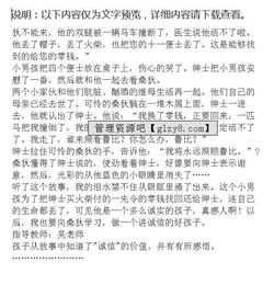 家中感人的故事作文開頭