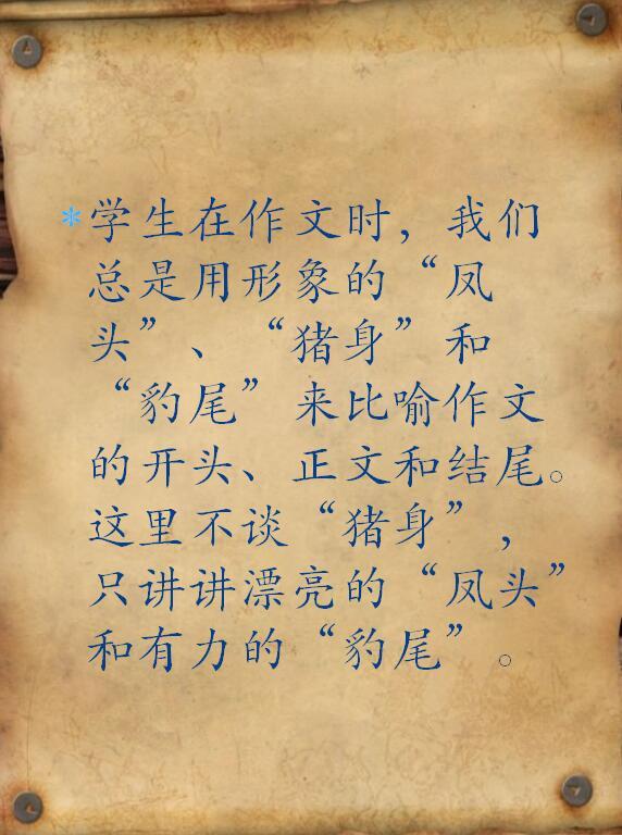 有關(guān)幫助而感動的作文開頭結(jié)尾