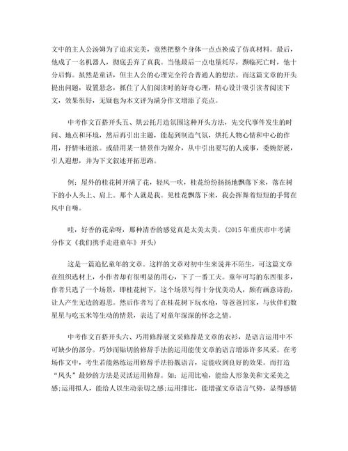 《丟》作文開(kāi)頭記敘文