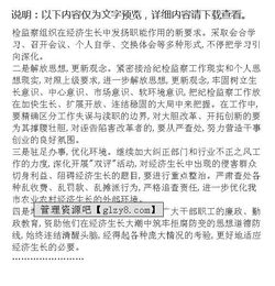 基層工作調研報告范文(基層工作調研報告)