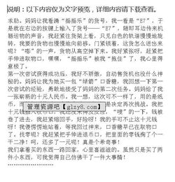 場(chǎng)景試開(kāi)頭的作文