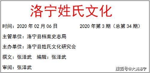 課題研究報告姓氏文化(課題研究報告姓氏文化)