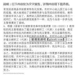 農村小班教學(xué)調研報告(農村小學(xué)教學(xué)調研報告)