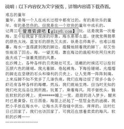 六級難忘的微笑的作文開(kāi)頭結尾