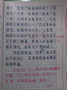 嚴厲的爸爸三級作文開(kāi)頭