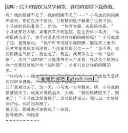 臭水溝不見了作文開頭