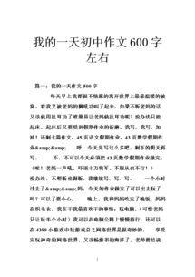 作文一天開(kāi)頭怎么寫(xiě),一天陽(yáng)光明媚作文開(kāi)頭,不平凡的一天作文開(kāi)頭