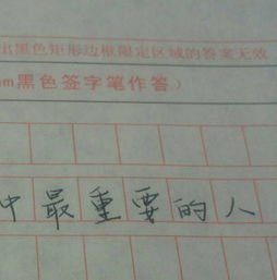 你是我最重要的人作文開(kāi)頭