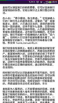 我必須面對(duì)的600字作文開頭