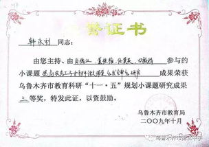 小課題研究成果論文(數學(xué)小課題論文開(kāi)題報告)
