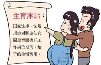 許昌：晚育女職工，增加90天生育津貼(晚育生育津貼領(lǐng)取條件)