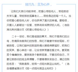 滿(mǎn)分優(yōu)秀作文開(kāi)頭與結尾