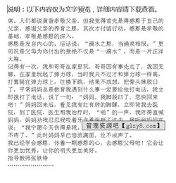 感恩父母學(xué)會(huì )節儉作文開(kāi)頭