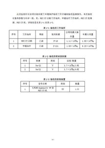 醫院驗收申請報告(驗收申請報告)