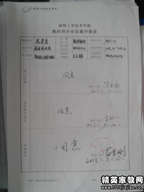 離職報告單范文(報告單員工的離職信)