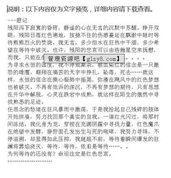 紅色綠色古色作文開(kāi)頭結尾,紅色綠色古色主題作文800字,紅色綠色古色讀作文100字