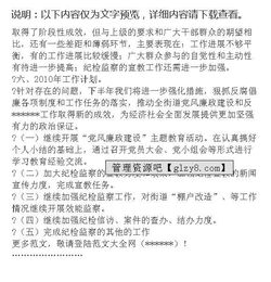 社區紀檢工作總結報告(社區紀檢信息工作范文)