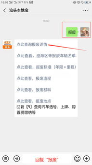 車(chē)輛報廢申請報告精選(車(chē)輛報廢申請報告范文)
