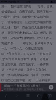 老師我粉你了作文開(kāi)頭