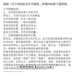 醫院藥房工作總結報告(醫院藥房實(shí)習總結報告)