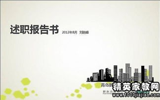 高中班主任個(gè)人述職報告范文(高中班主任個(gè)人述職報告范文)