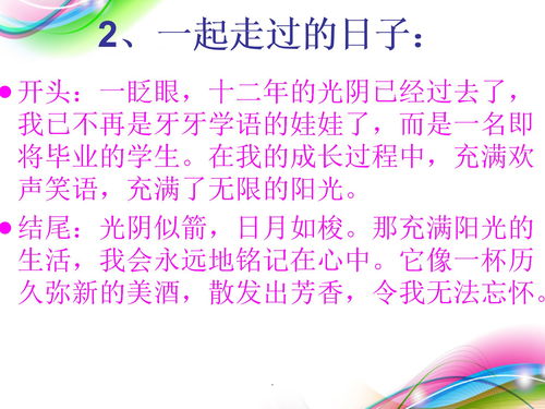 六級學(xué)生作文好的開(kāi)頭和結尾