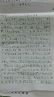 作文,開(kāi)頭,冒險,森林